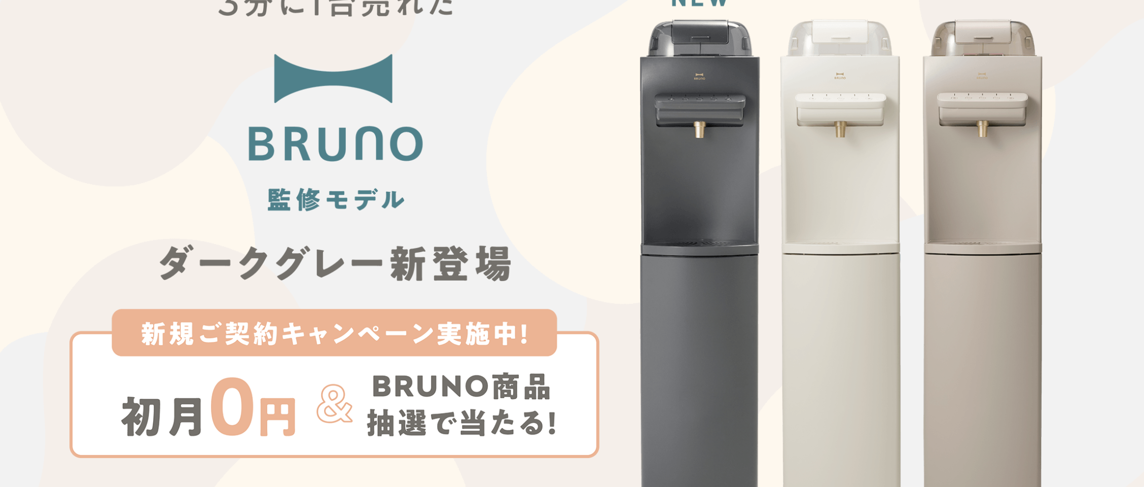 ハミングウォーターの料金・特徴を他社と比較｜浄水型ウォーターサーバーの選び方